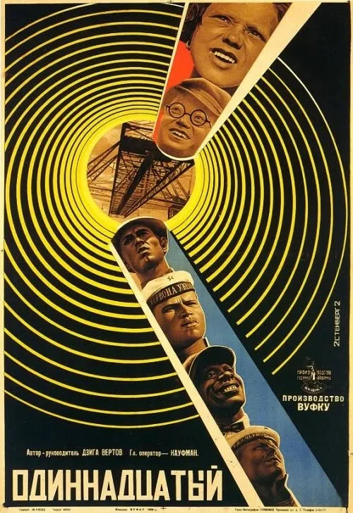 The Eleventh Year w/ Music by PSYCHEDELIC CINEMA ORCHESTRA!